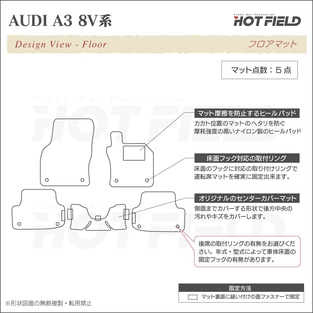 AUDI アウディ A3 8V系 フロアマット ◇カジュアルチェック HOTFIELD