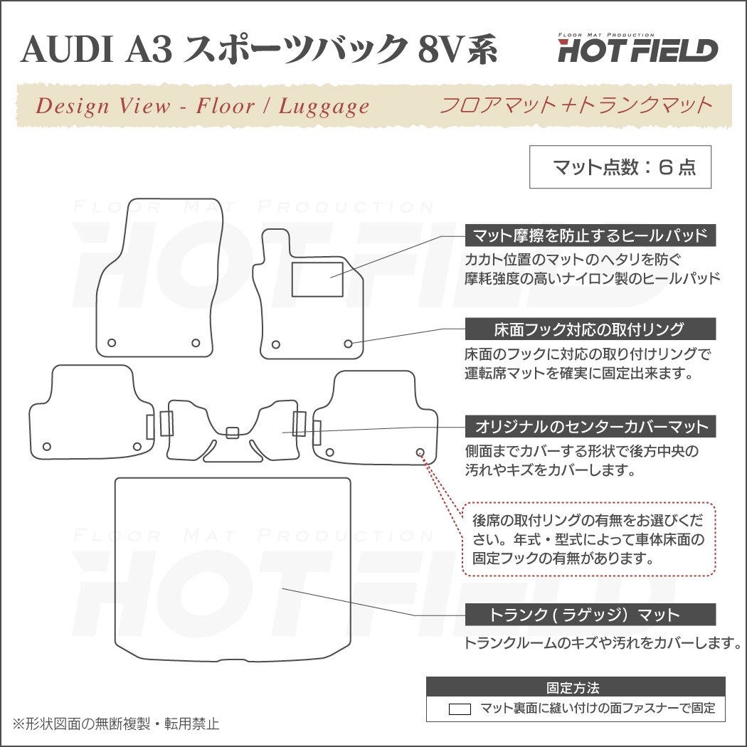 AUDI アウディ A3 スポーツバック 8V系 フロアマット+トランクマット ラゲッジマット ◇重厚Profound HOTFIELD