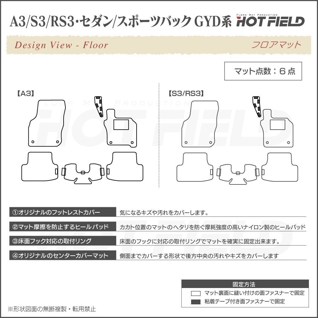 Audi純正フロアマット　プレミアムスポーツＡ３／Ｓ３／ＲＳ３