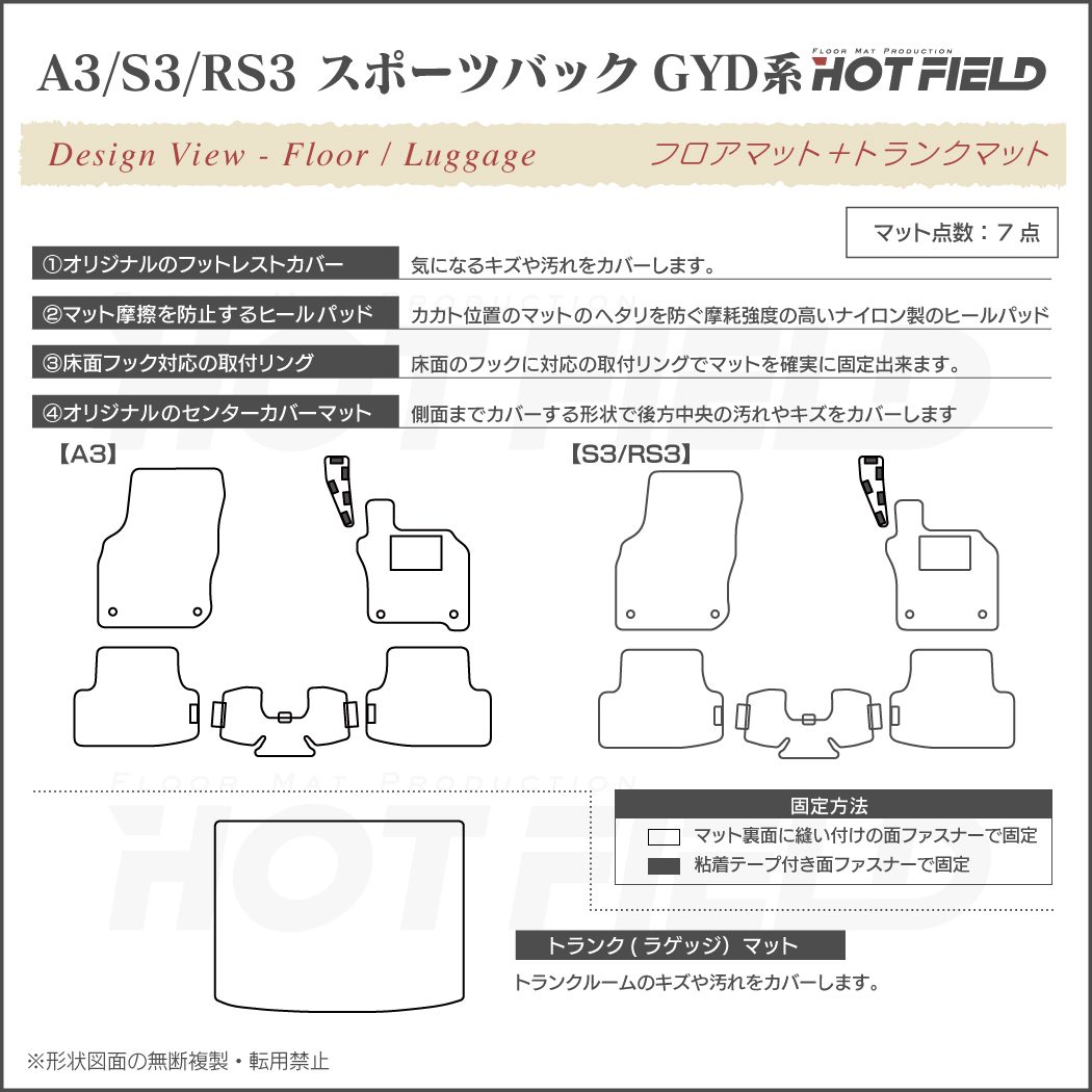 AUDI アウディ 新型 A3 S3 RS3 (8Y) GYD系 スポーツバック フロアマット+トランクマット ラゲッジマット ◇ウッド調カ -  フロアマット専門店HOTFIELD 公式サイト