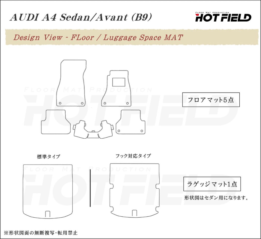 AUDI アウディ A4 (B9) フロアマット+トランクマット ラゲッジマット