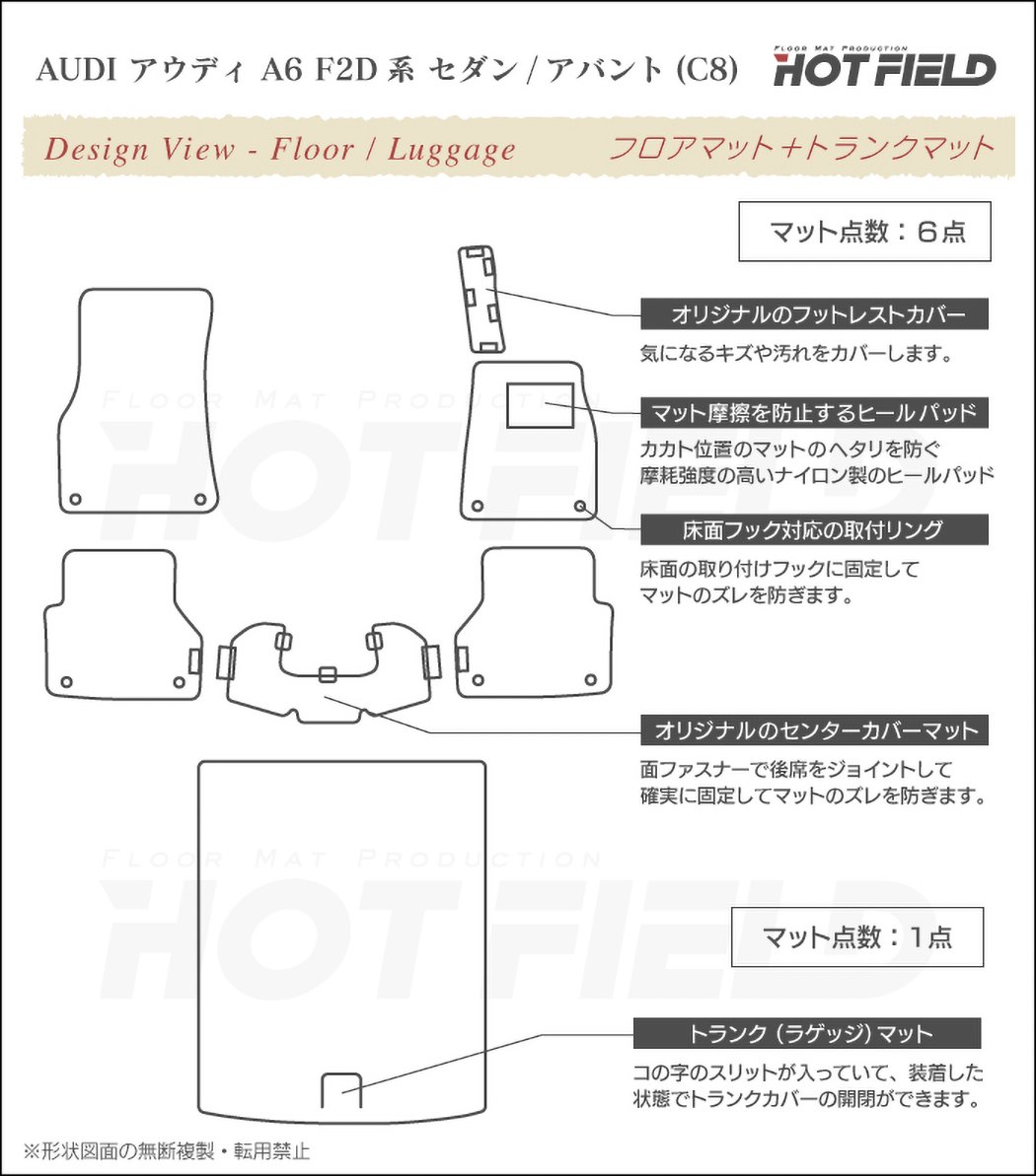 AUDI アウディ 新型 A6 (C8) F2D系 フロアマット+トランクマット