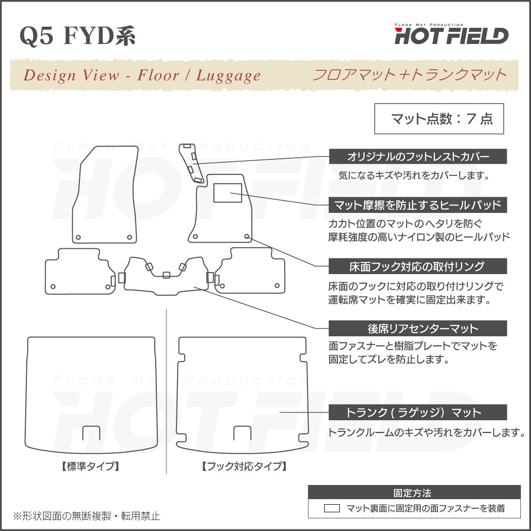 AUDI アウディ Q5 スポーツバック対応 FYD系 フロアマット+