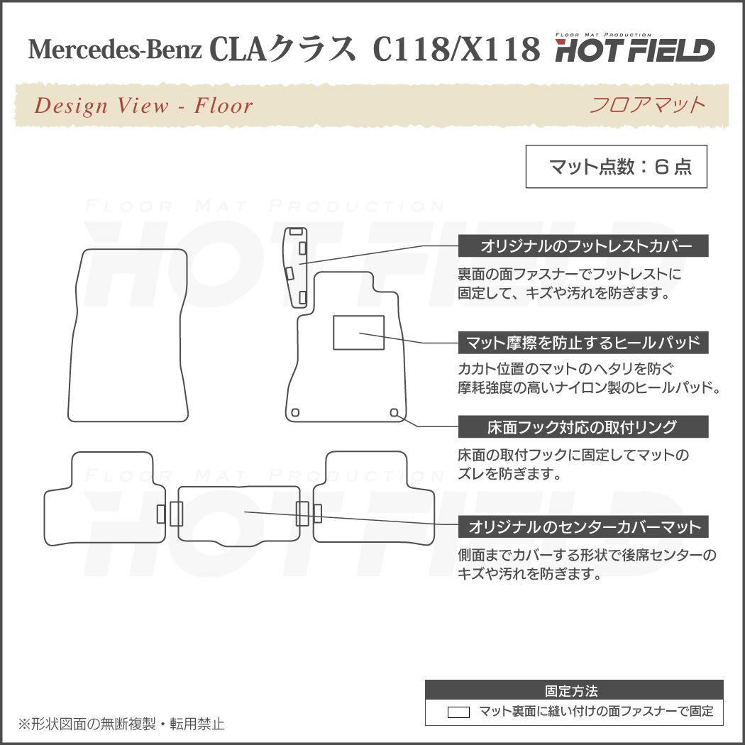 ベンツ 新型 CLAクラス C118 X118 シューティングブレーク対応 フロアマット ◇カーボンファイバー調 リアルラバー HOTFIE -  フロアマット専門店HOTFIELD 公式サイト