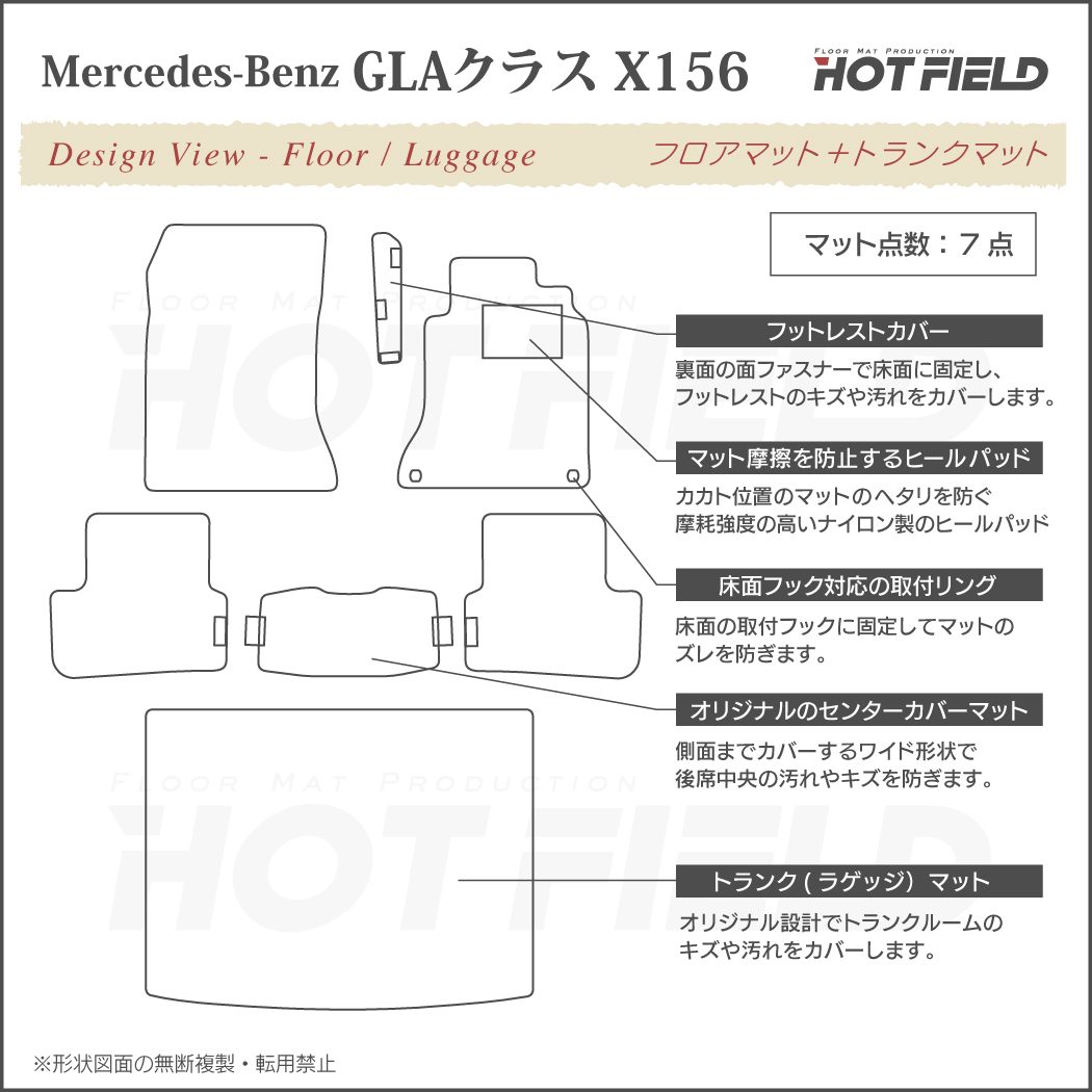 楽天市場】ベンツ GLAクラス (X156) フロアマット ◇カーボン