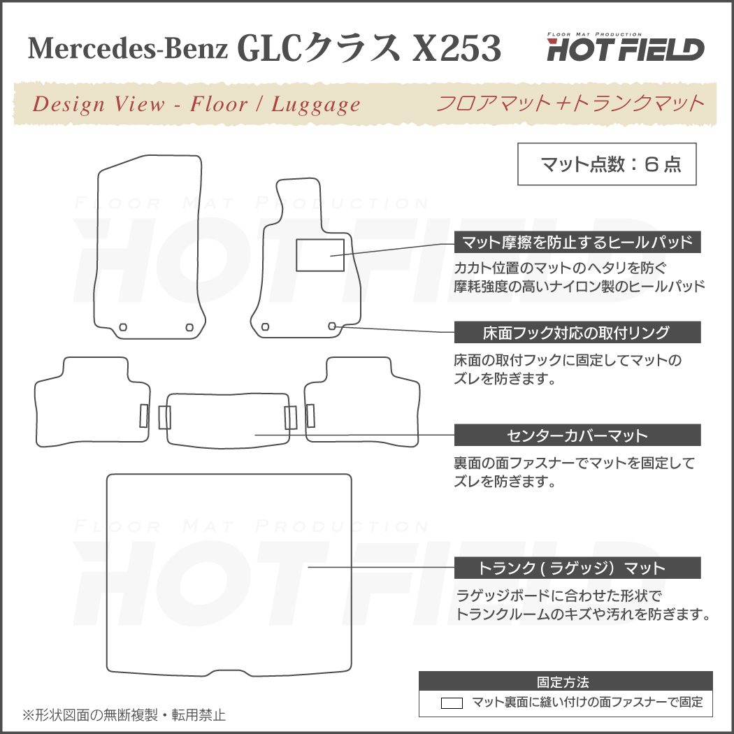 ベンツ GLCクラス (X253) フロアマット+トランクマット ラゲッジマット