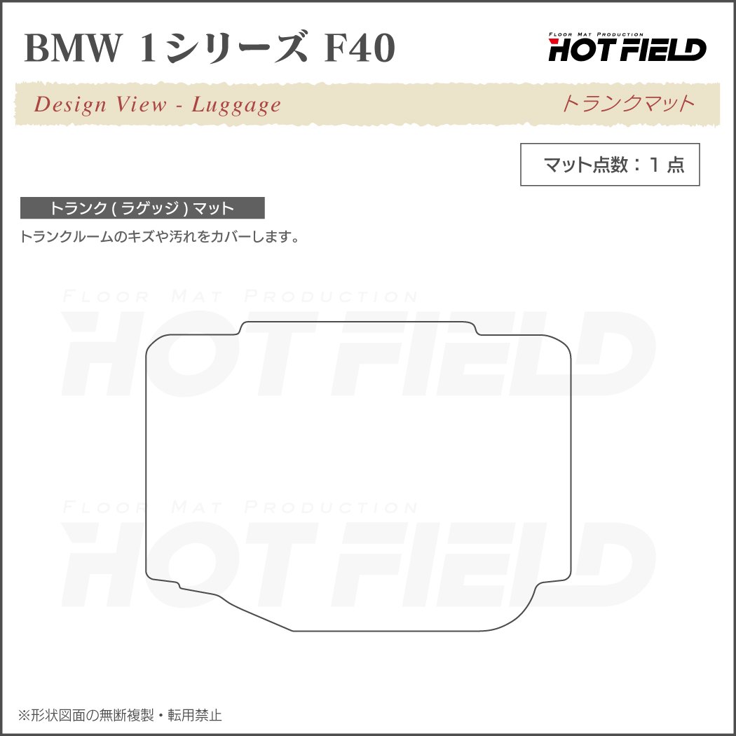 BMW 新型 1シリーズ (F40) トランクマット ラゲッジマット ◇ウッド調
