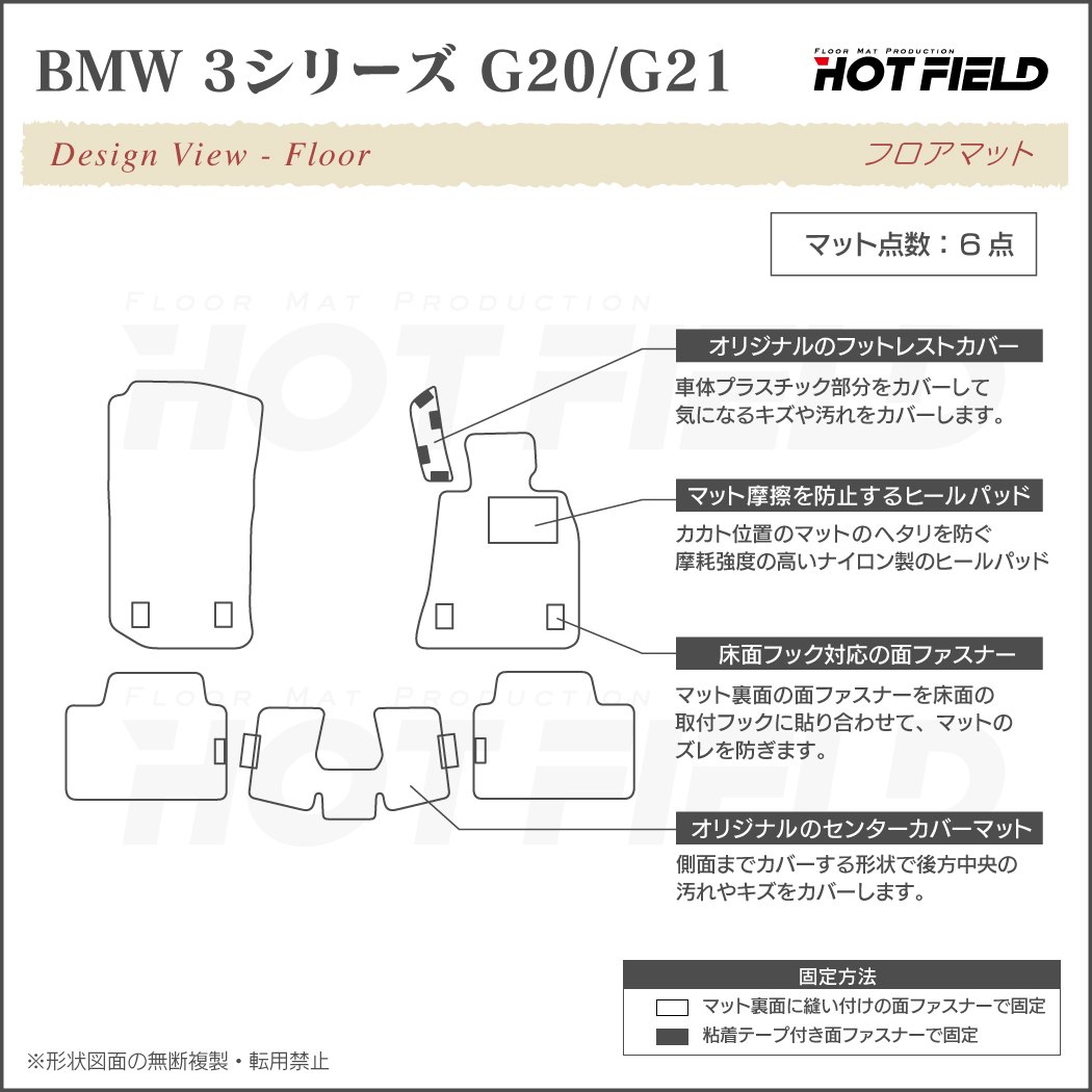 BMW 新型 3シリーズ G20 G21 フロアマット ◇ウッド調カーペット 木目 