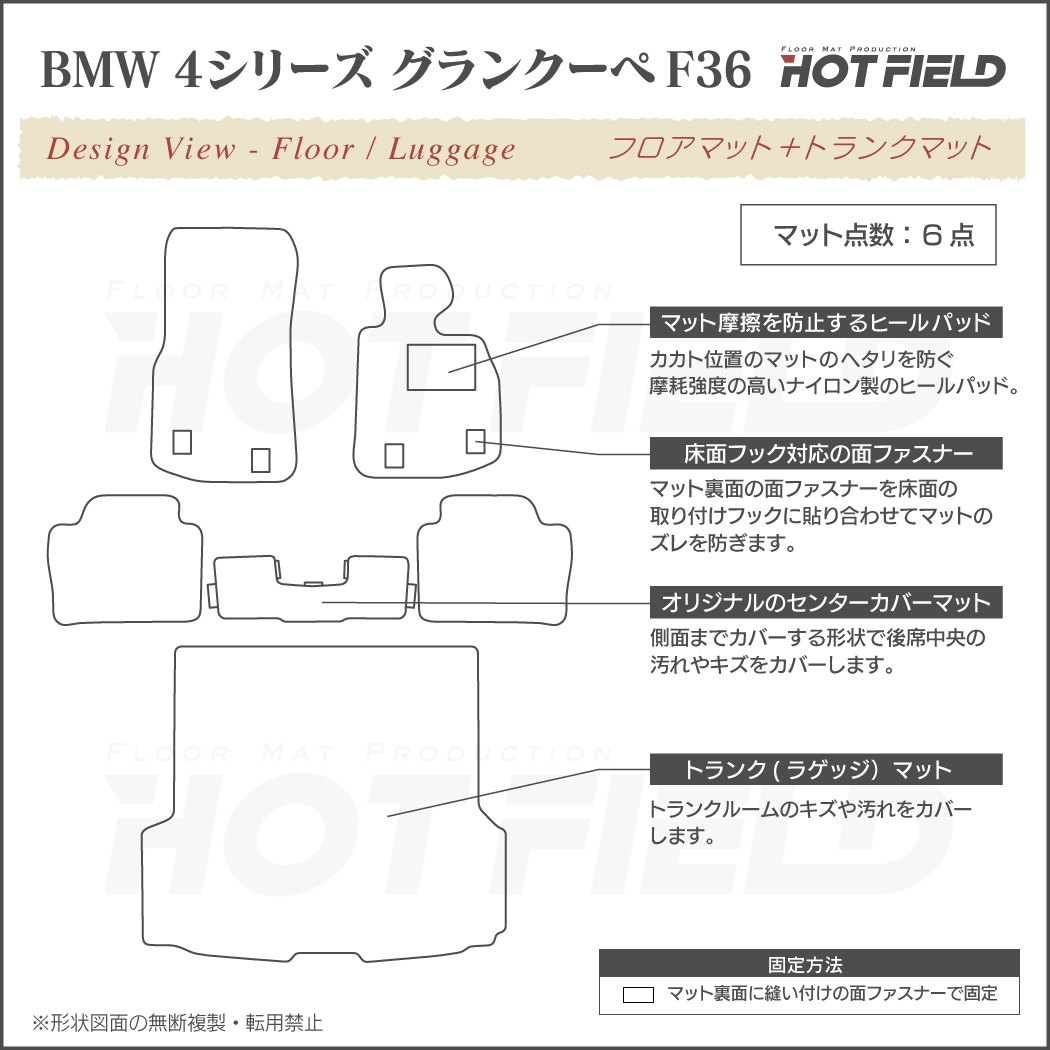 BMW 4シリーズ グランクーペ F36 フロアマット+トランクマット