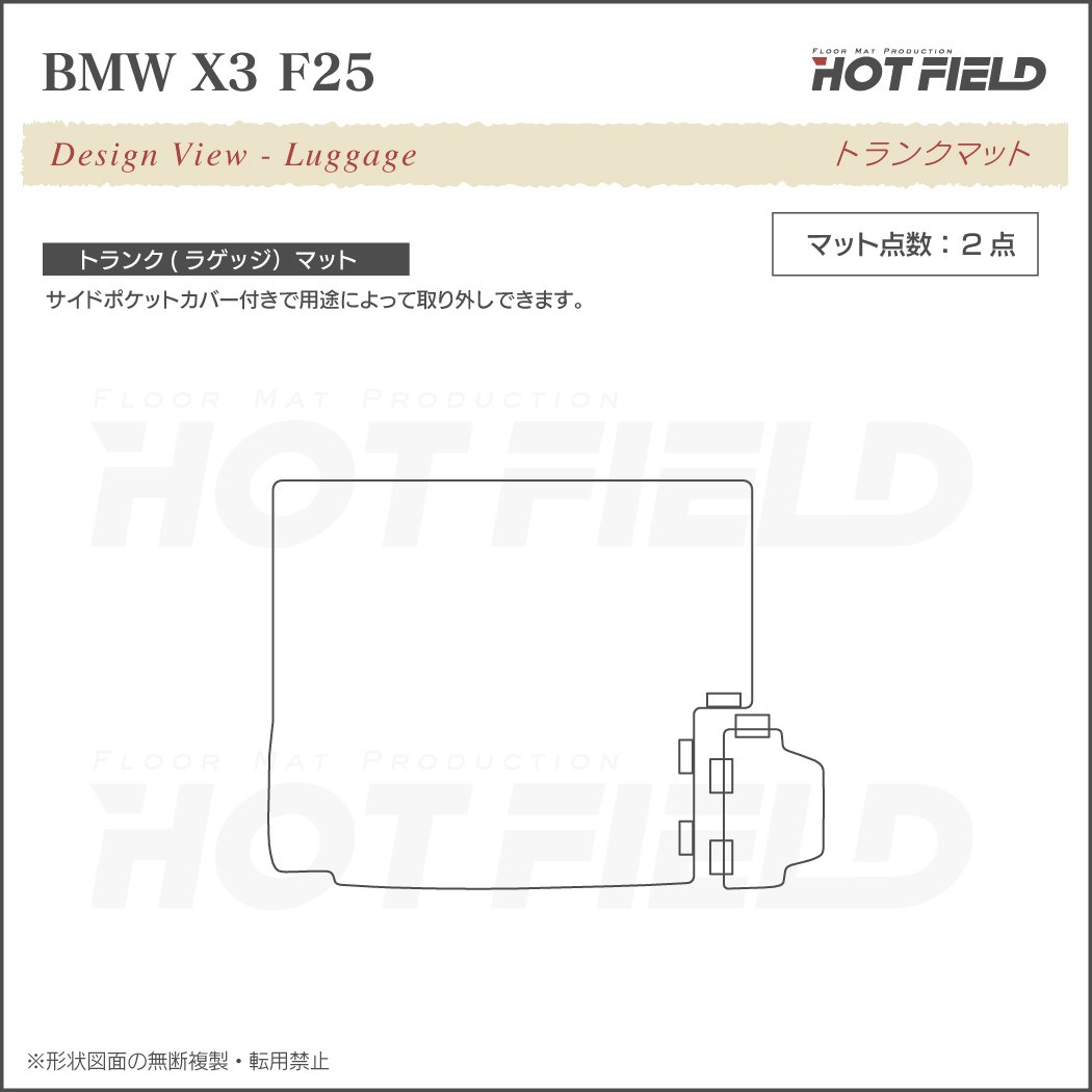 BMW X3 (F25) トランクマット ラゲッジマット ◇カーボンファイバー調