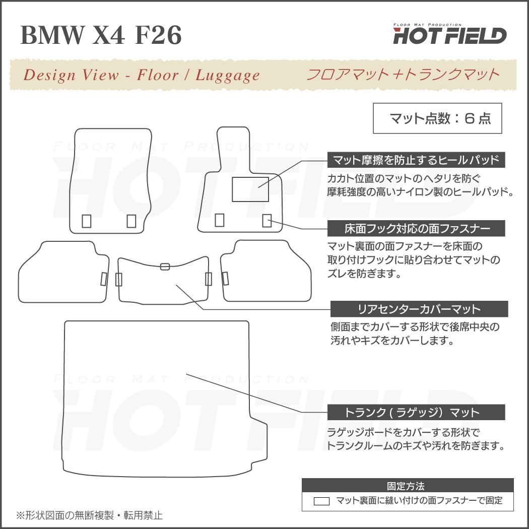 BMW X4 (F26) フロアマット+トランクマット ラゲッジマット ◇ジェネラル HOTFIELD - フロアマット専門店HOTFIELD  公式サイト