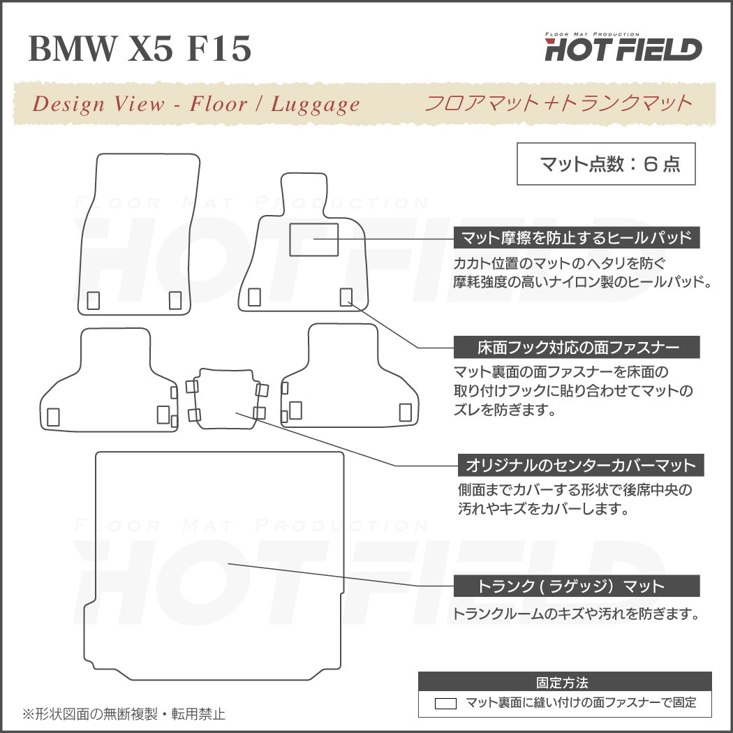 BMW X5 (F15) フロアマット+トランクマット ラゲッジマット ◇シャギー