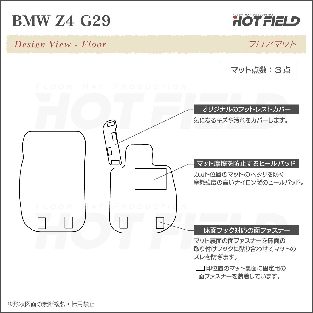 BMW 新型 Z4 G29系 フロアマット ◇カジュアルチェック HOTFIELD – フロアマット専門店HOTFIELD 公式サイト