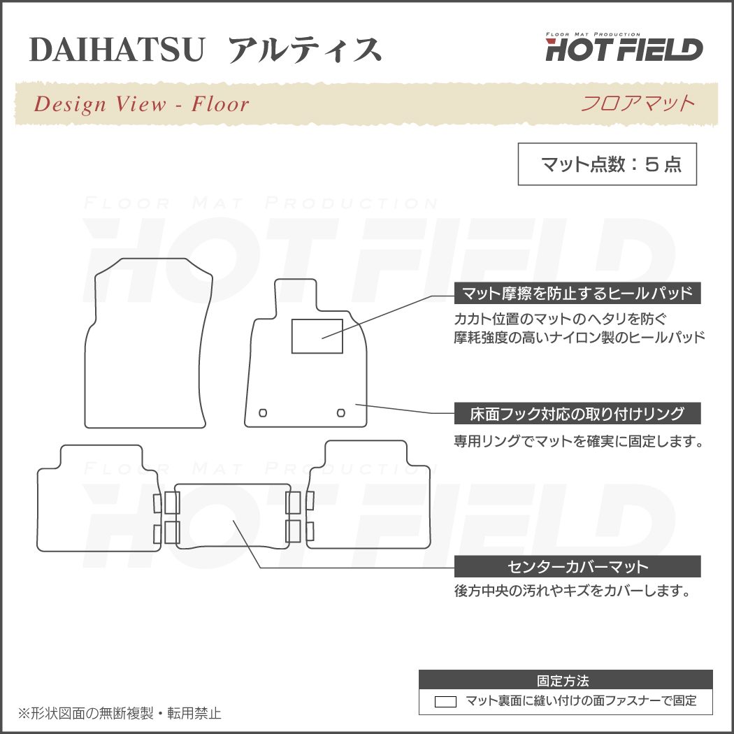 ダイハツ アルティス ALTIS フロアマット ◇カジュアルチェック HOTFIELD