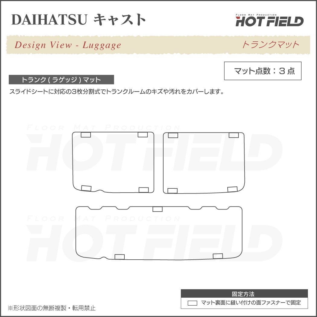 ダイハツ キャスト CAST LA250S トランクマット ラゲッジマット LA260S対応◇カーボンファイバー調 リアルラバー HOTFI