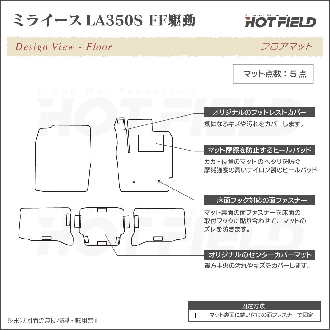 ダイハツ 新型 ミライース LA350S LA360S フロアマット ◇ウッド調カーペット 木目 HOTFIELD