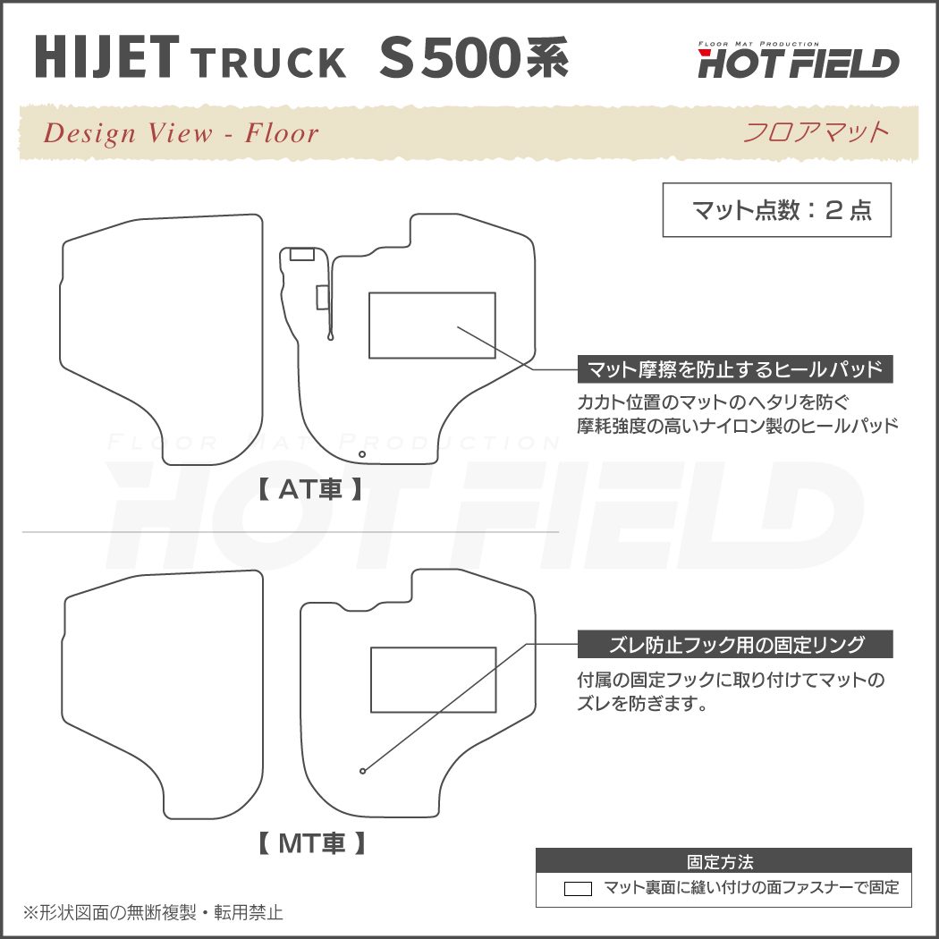 ダイハツ ハイゼットトラック S5系 2021年12月～対応 フロアマット ◇カジュアルチェック HOTFIELD