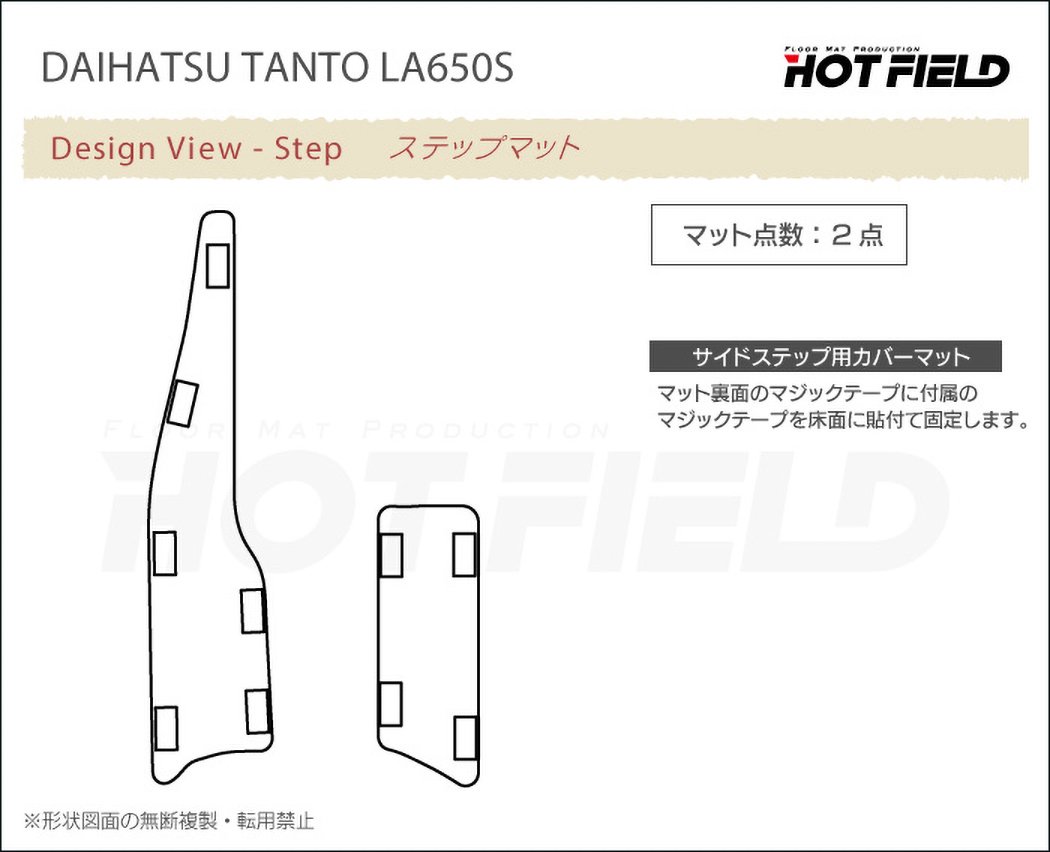 ダイハツ 新型 タント タントカスタム リア用サイドステップマット LA650S LA660S ◇カジュアルチェック HOTFIELD – フロアマット専門店HOTFIELD  公式サイト