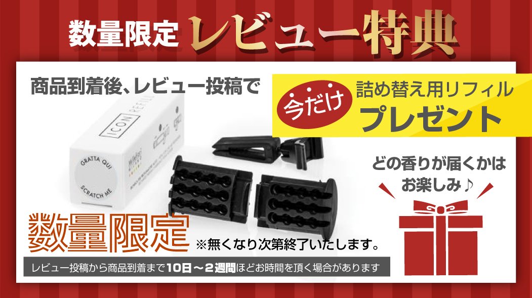 Millefiori カーエアーフレッシュナー 車用芳香剤 ◇ フレグランス ミッレフィオーリ HOTFIELD 送料無料 – フロアマット専門店 HOTFIELD 公式サイト