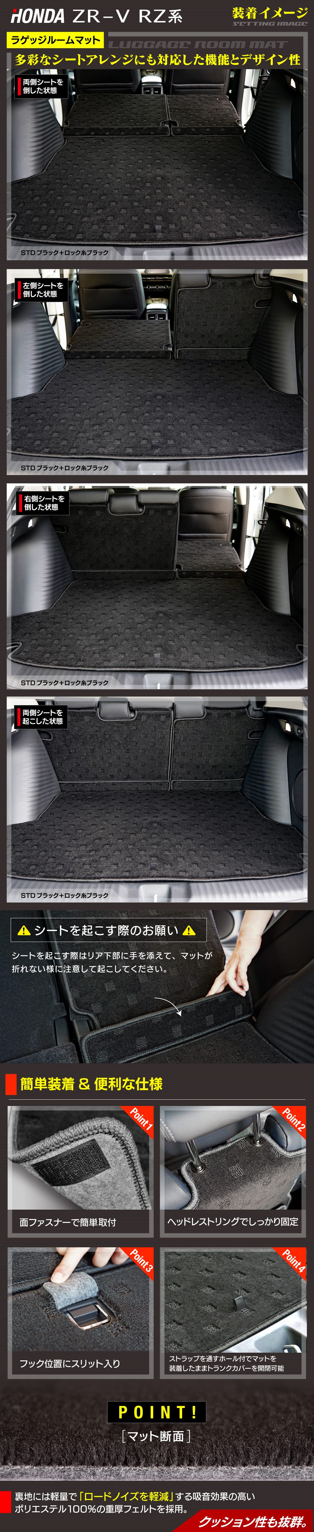 ホンダ ZR-V RZ系 ラゲッジルームマット 送料無料 HOTFIELD