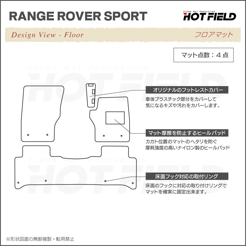 レンジローバースポーツ LW系 フロアマット ◇カーボンファイバー調