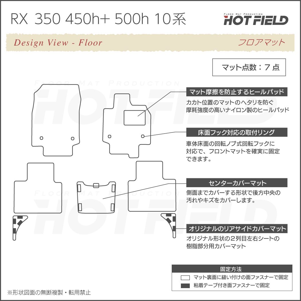 レクサス 新型 RX 350 350h 450h+ 500h 10系 フロアマット ◇重厚
