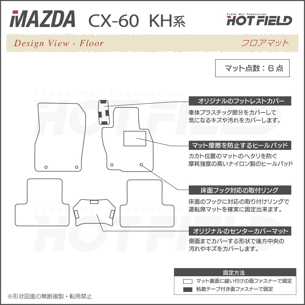 マツダ 新型 CX-60 CX60 KH系 分割ロングラゲッジマット (プレミアム) - 58