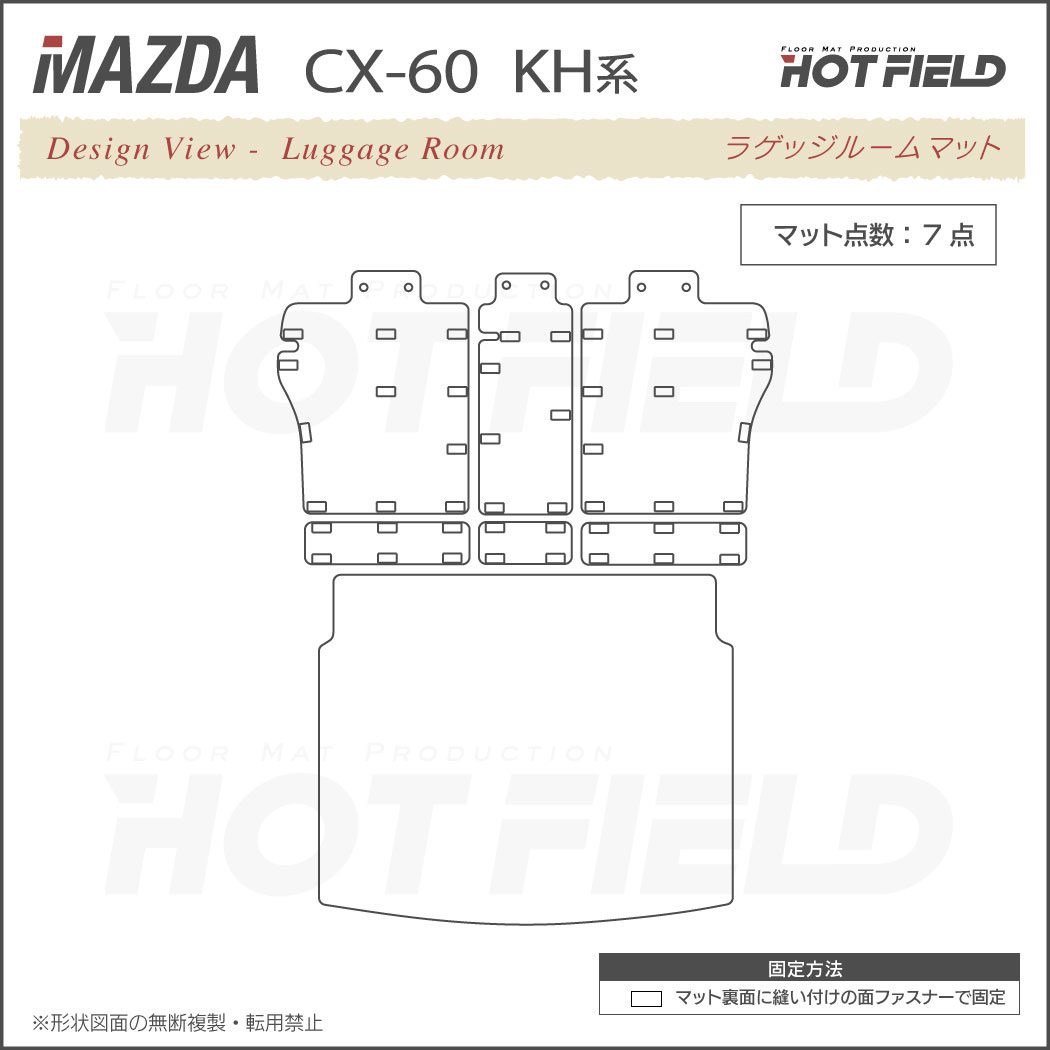 マツダ 新型 CX-60 CX60 KH系 ラゲッジルームマット カーボン 