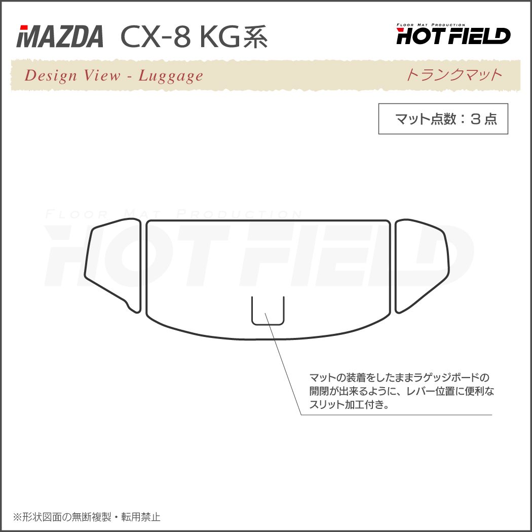 マツダ 新型 CX-8 KG系 フロアマット+トランクマット ラゲッジマット ◇ウッド調カーペット 木目 HOTFIELD - フロアマット専門店HOTFIELD  公式サイト