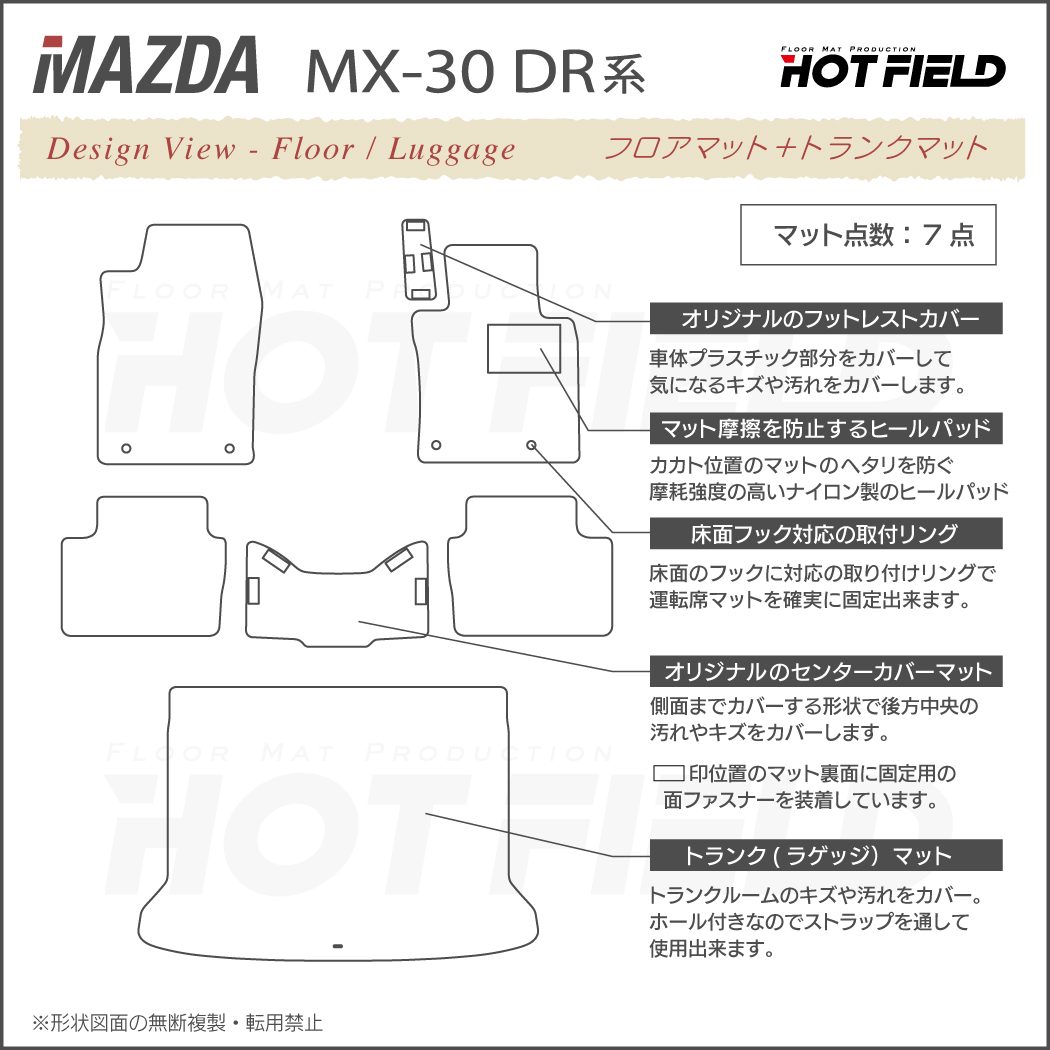 マツダ 新型 MX-30 MX30 DR系 フロアマット+トランクマット ラゲッジマット ◆シャギーラグ調 ruihomme 光触媒加工済み 『送料無料 mazda マット 車 運転席 助手