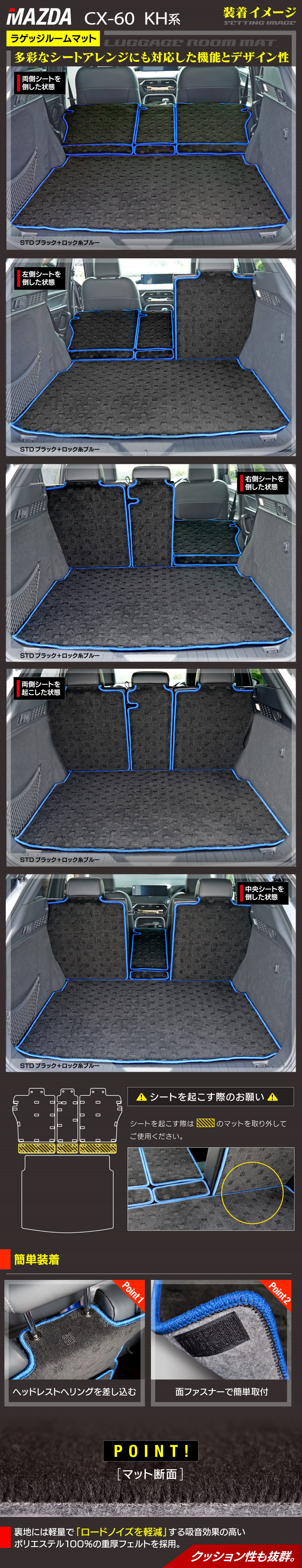マツダ 新型 CX-60 CX60 KH系 ラゲッジルームマット 送料無料