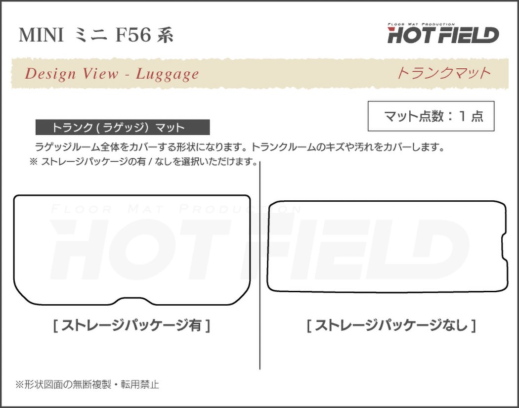 MINI ミニ F56 トランクマット ラゲッジマット ◇ジェネラル HOTFIELD - フロアマット専門店HOTFIELD 公式サイト