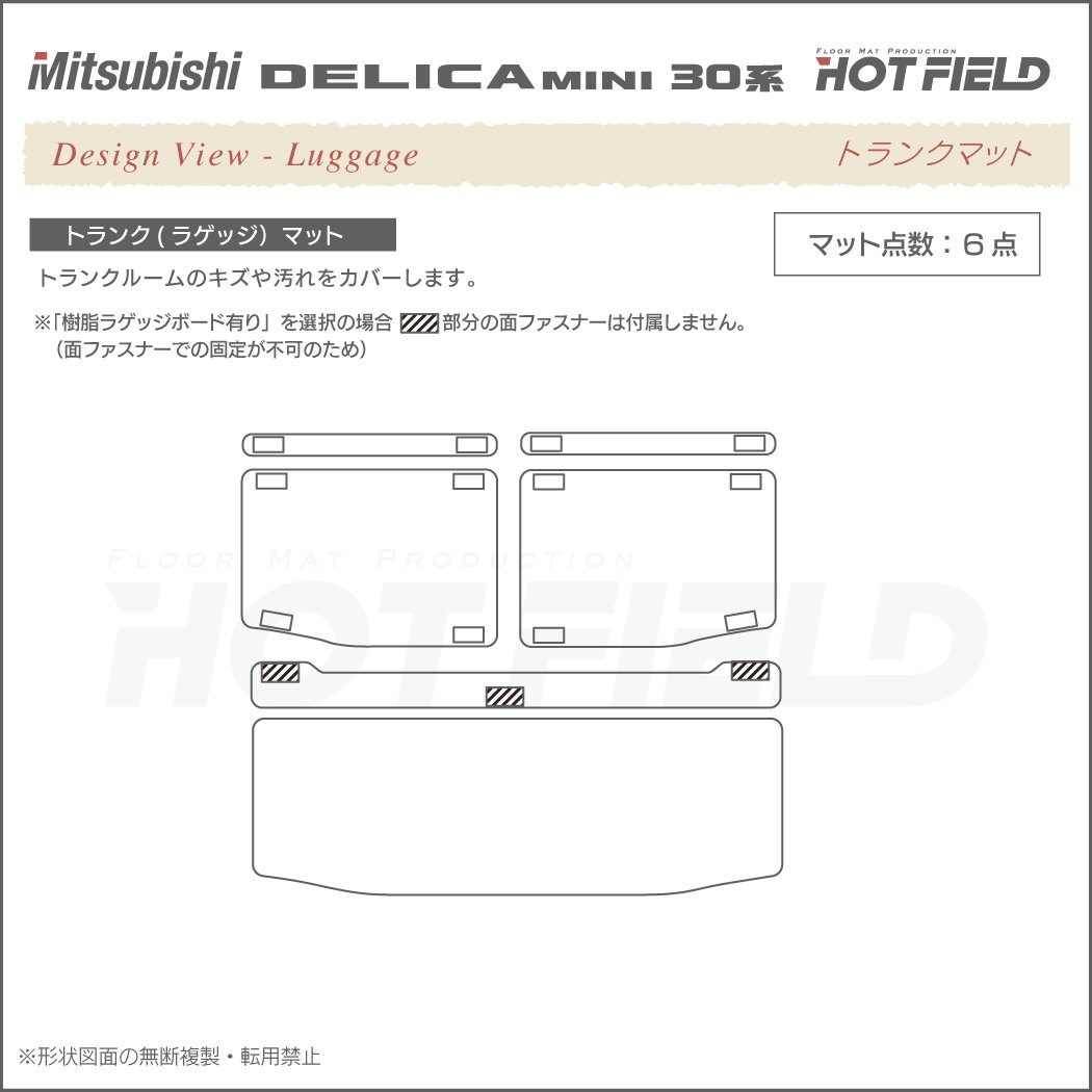 三菱 新型 デリカミニ 30系 トランクマット ラゲッジマット