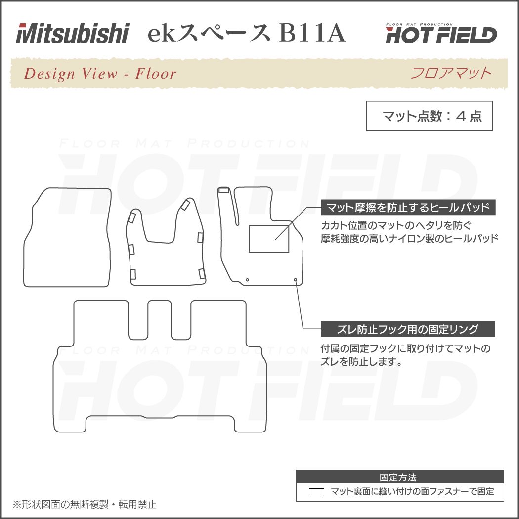 三菱 ekスペース ekスペースカスタム B11A フロアマット ◇ウッド調