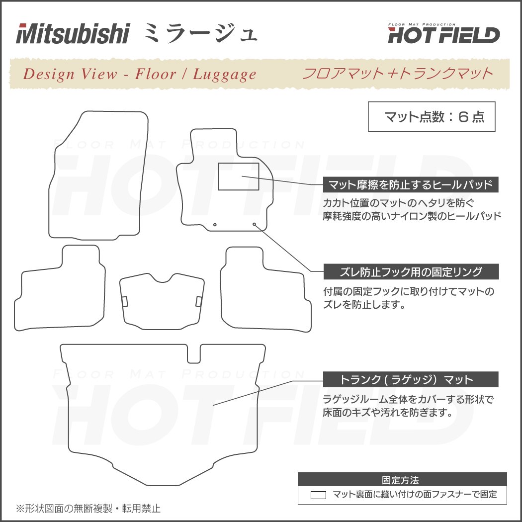 フロアマット三菱 MITSUBISHI ミラージュ フロアマット - アクセサリー