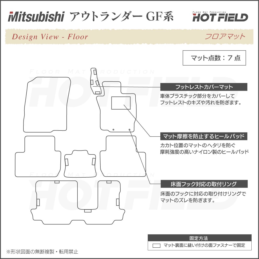 三菱 アウトランダー GF7W GF8W フロアマット ◇カーボンファイバー調