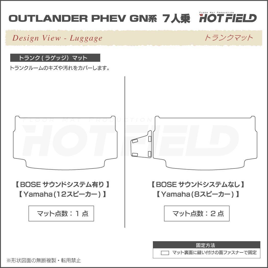 三菱 アウトランダー PHEV GN系 7人乗 フロアマット+トランクマット ラゲッジマット ◇カジュアルチェック HOTFIELD – フロアマット専門店HOTFIELD  公式サイト