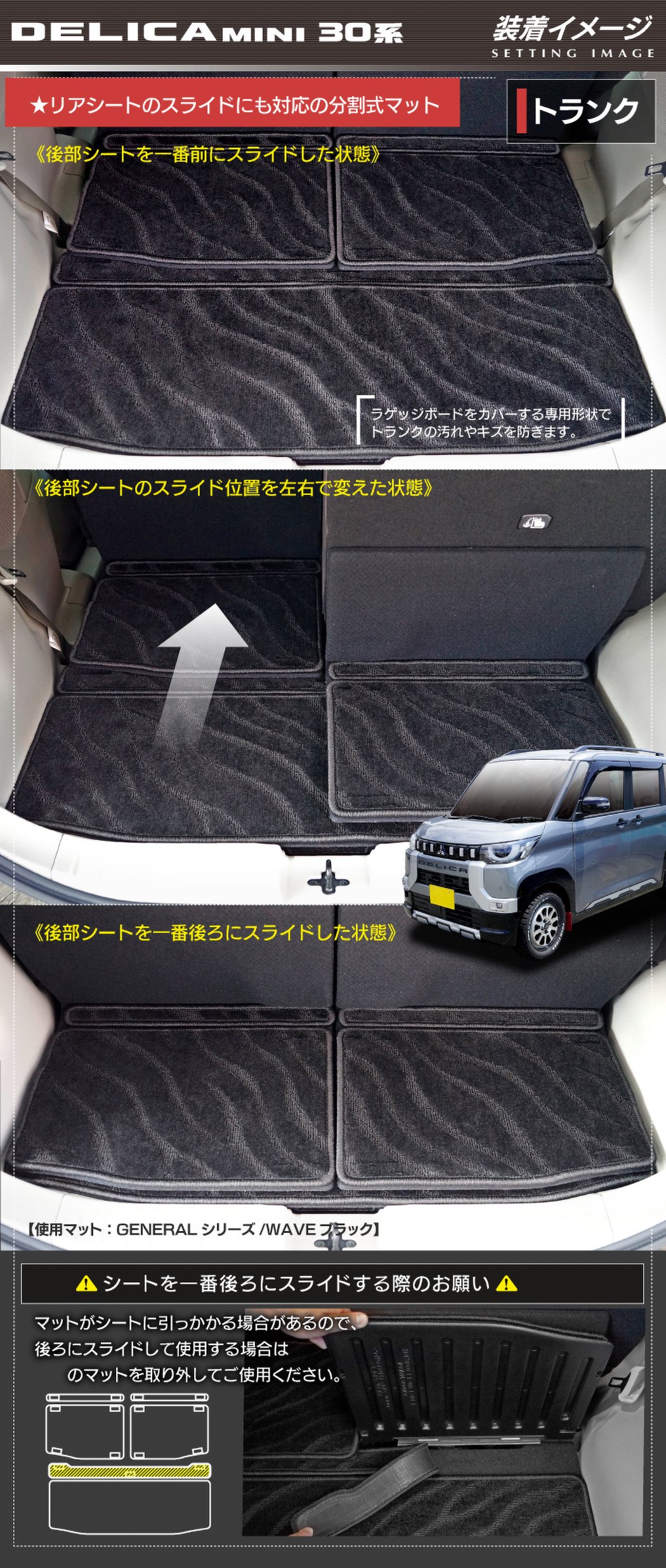 三菱 新型 デリカミニ 30系 トランクマット ラゲッジマット ◇カーボン