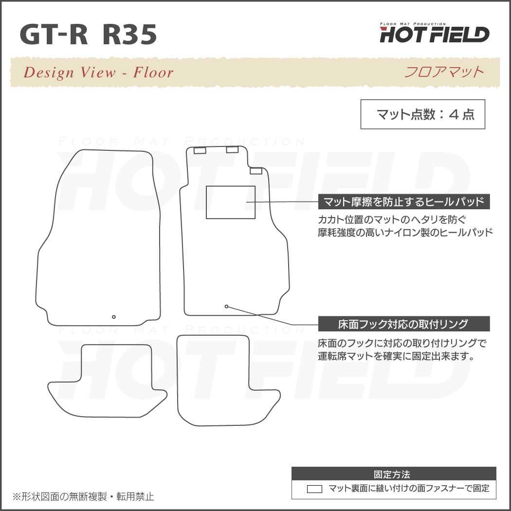 日産 GT-R R35 フロアマット ◇カーボンファイバー調 リアルラバー
