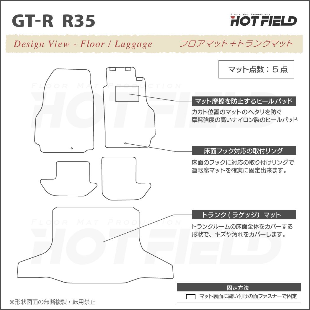 日産 GT-R R35 フロアマット+トランクマット ラゲッジマット