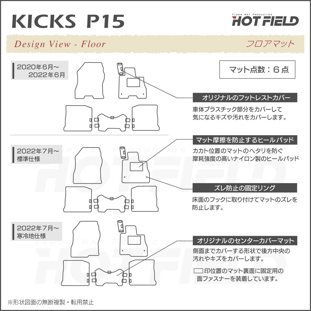 日産 新型 キックス KICKS P15 フロアマット+トランクマット