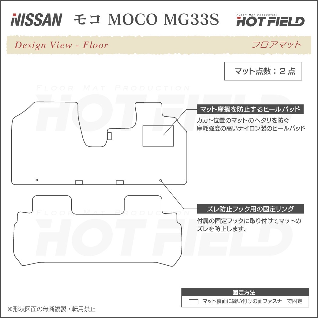 日産 モコ MG33S フロアマット ◇カーボンファイバー調 リアルラバー