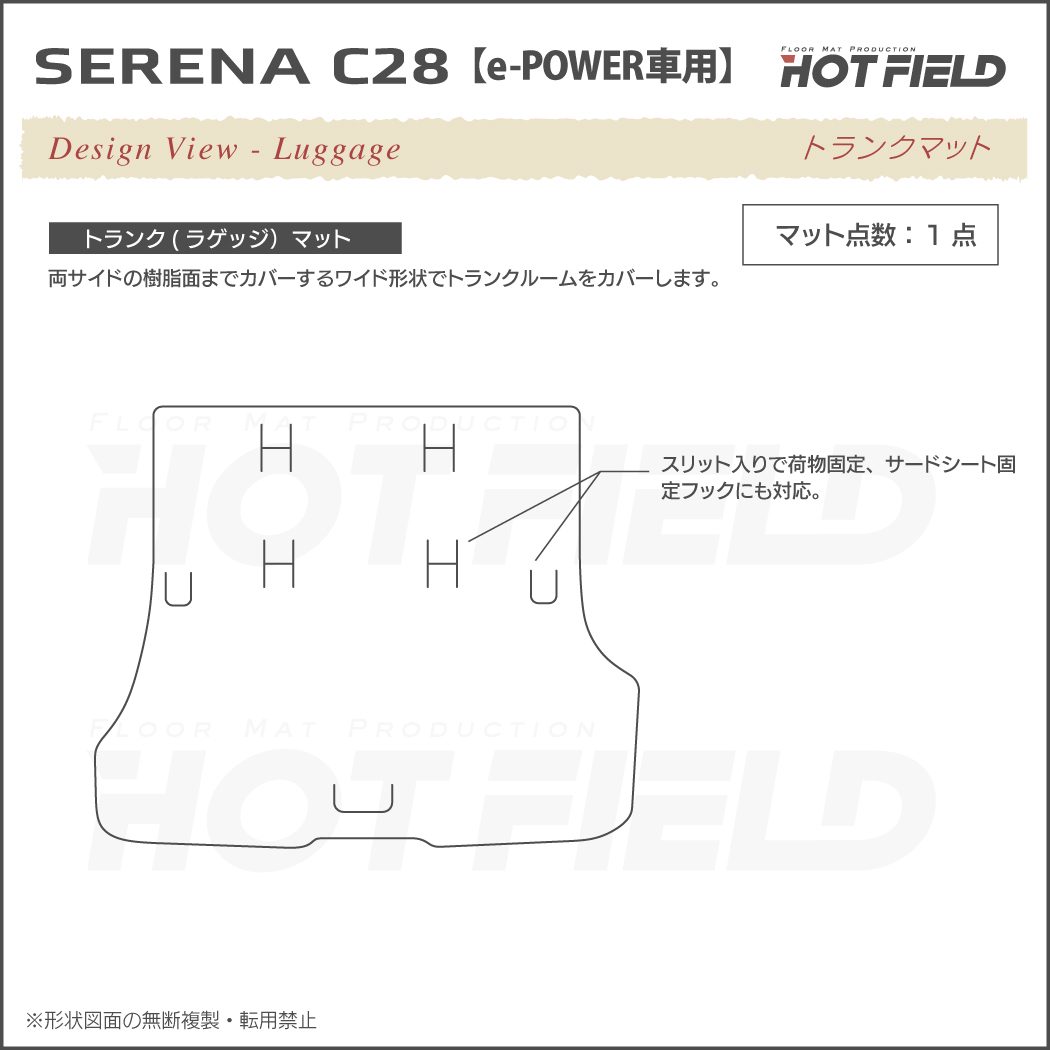 日産 新型 セレナ C28系 e-POWER フロアマット＋ステップマット＋