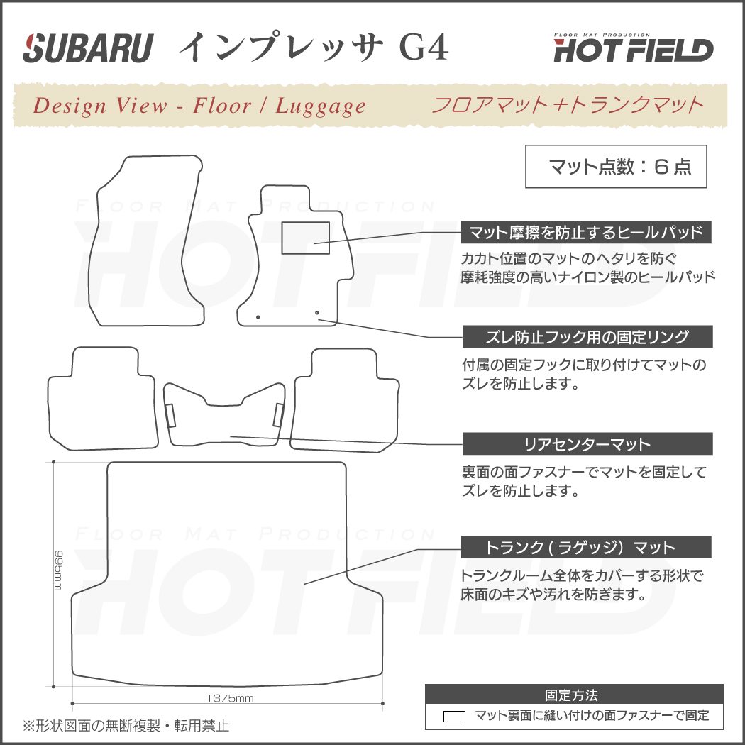 スバル インプレッサ G4 GJ系 フロアマット+トランクマット ラゲッジマット ◇ウッド調カーペット 木目 HOTFIELD