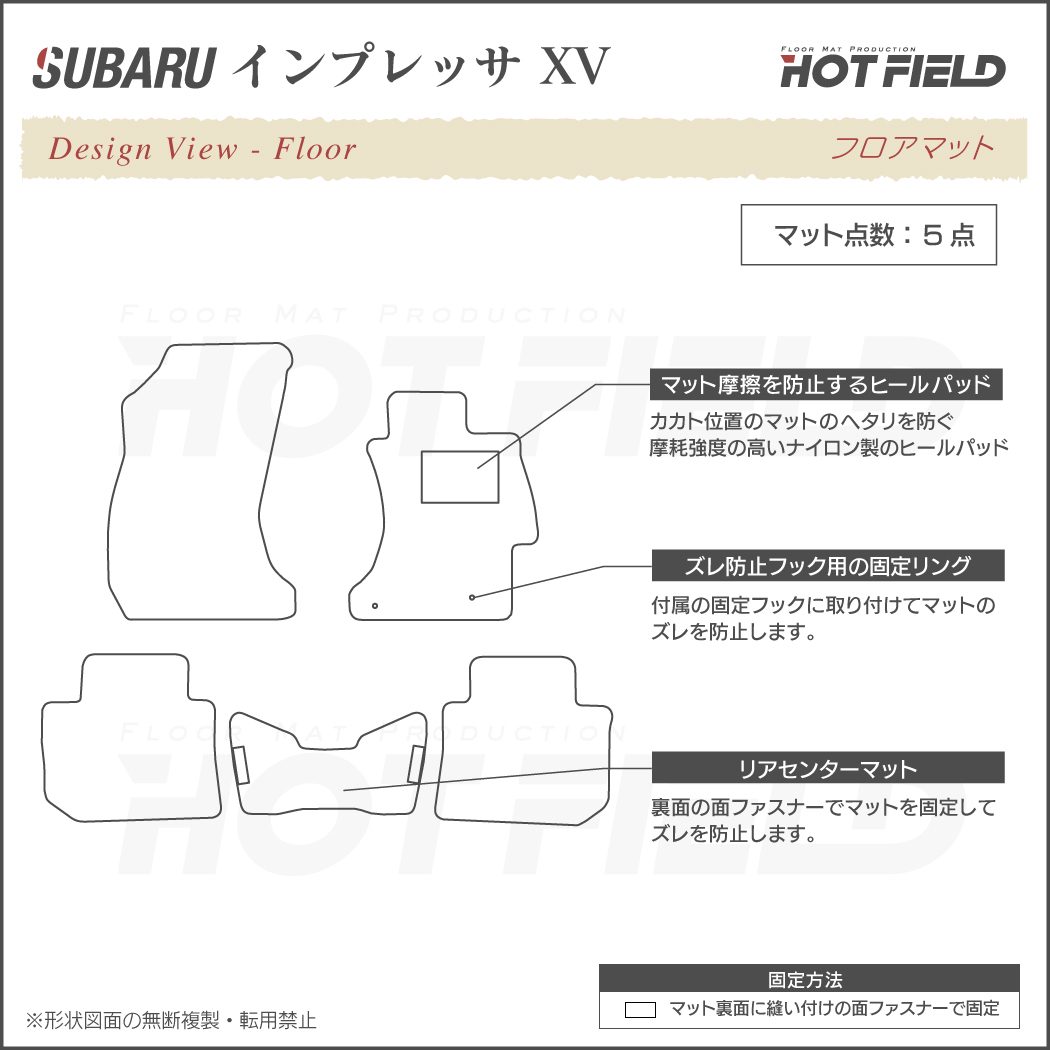 スバル インプレッサ XV GP7 フロアマット ◇カーボンファイバー調