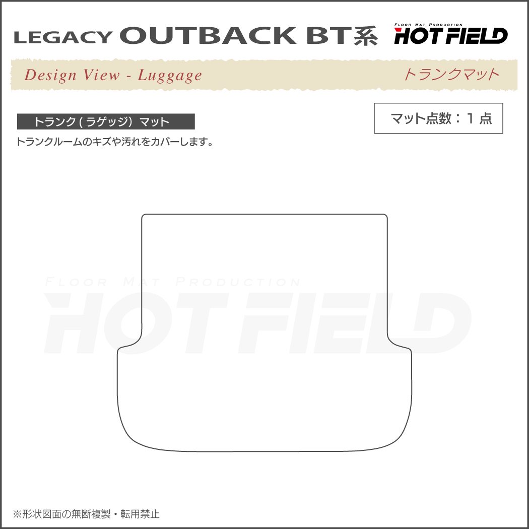 スバル 新型 レガシィアウトバック BT系 トランクマット ラゲッジ