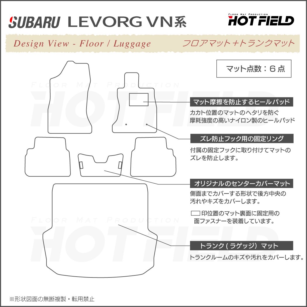 スバル 新型 レヴォーグ Levorg Vn系 フロアマット トランクマット ラゲッジマット カーボンファイバー調 リアルラバー Hotf フロアマット専門店hotfield