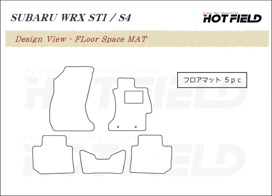 スバル WRX STI/S4 VA系 フロアマット ◇カーボンファイバー調 リアルラバー HOTFIELD
