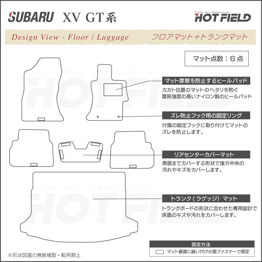 スバル XV GT系 フロアマット+トランクマット ラゲッジマット ◇重厚Profound HOTFIELD