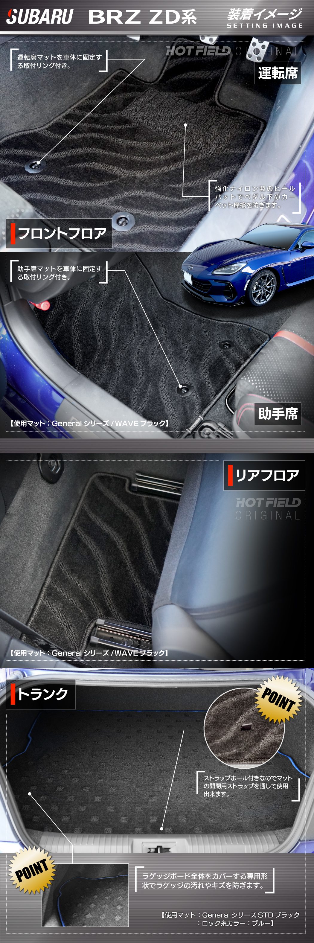 スバル 新型 BRZ ZD系 フロアマット+トランクマット ラゲッジ